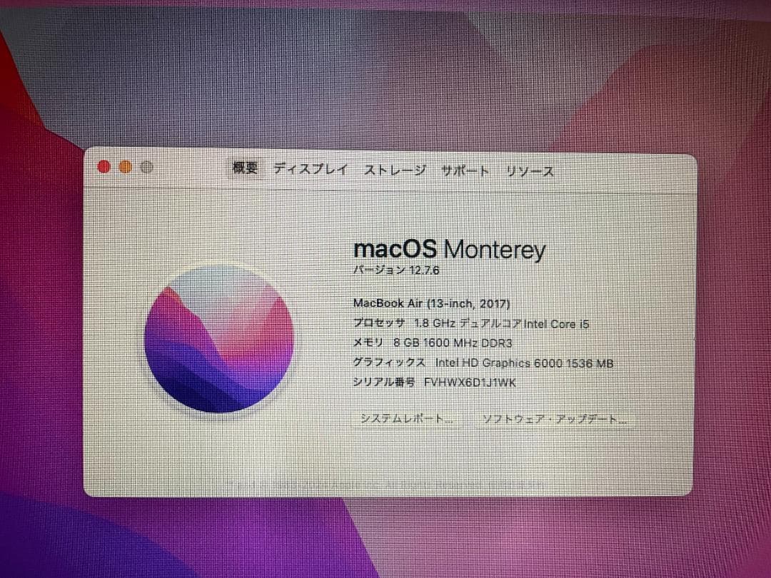 MacBookAir 2017モデル メモリ8GB SSD128GB