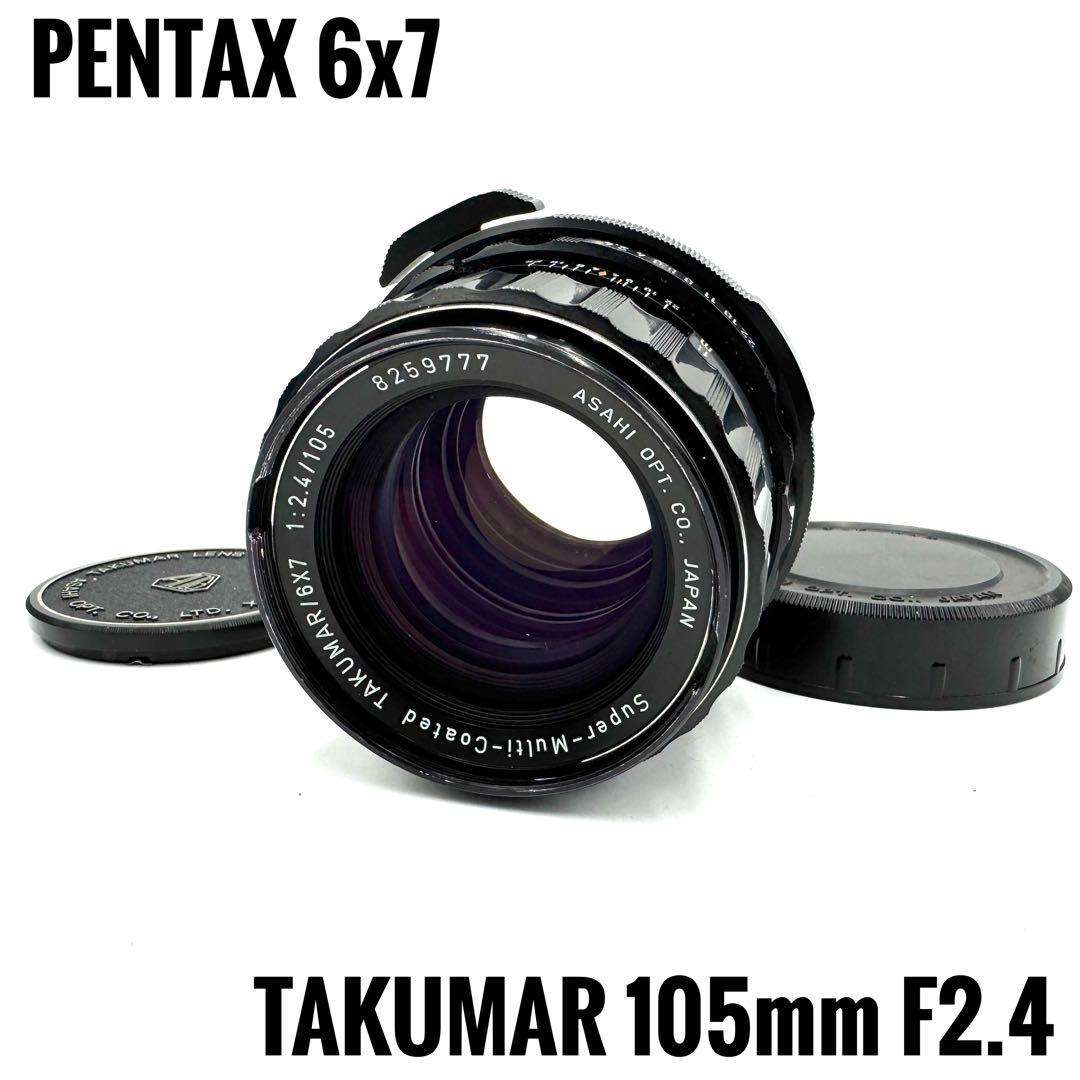❁美品❁PENTAX 6x7 TAKUMAR 105mm f2.4