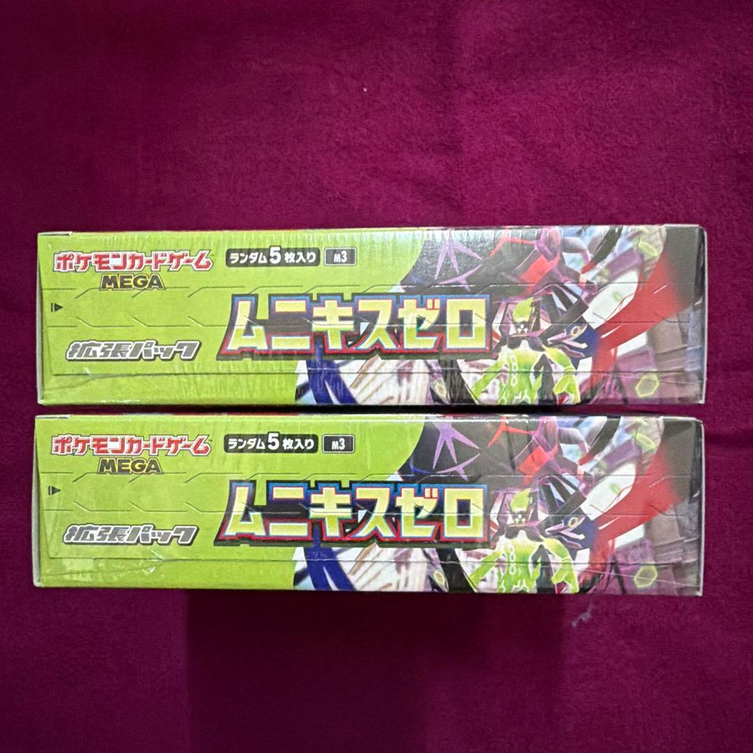 ポケモンカードムニキスゼロ2箱セット シュリンク付き