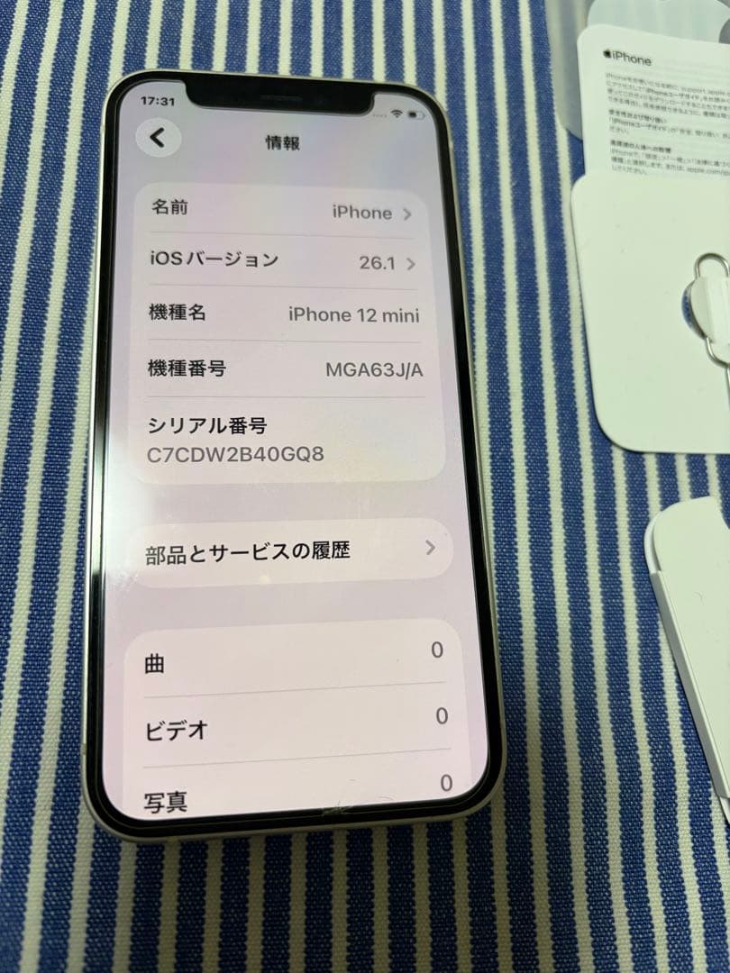 iPhone 12 mini ホワイト 本体　64GB SIMロック au