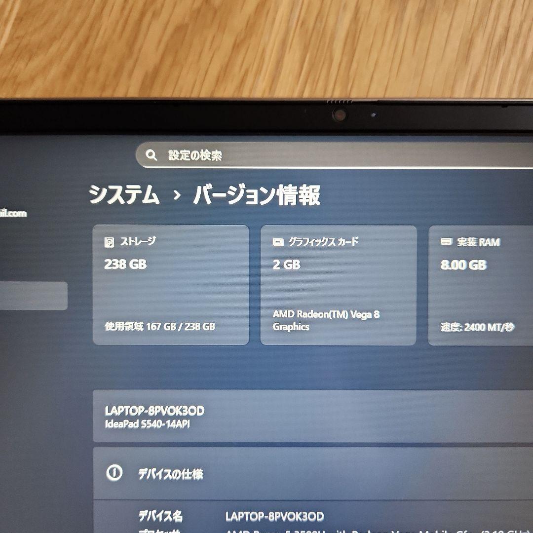 Windowsノート本体 Lenovo IdeaPad S540-14API Windows11