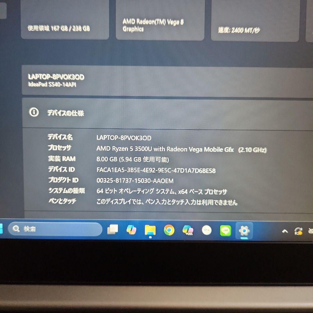 Windowsノート本体 Lenovo IdeaPad S540-14API Windows11