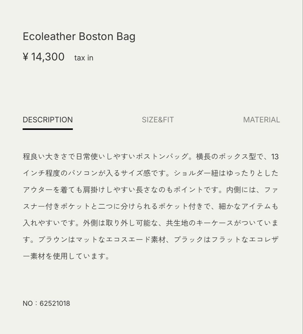 【美品】anuke Ecoleather Boston Bag ブラック
