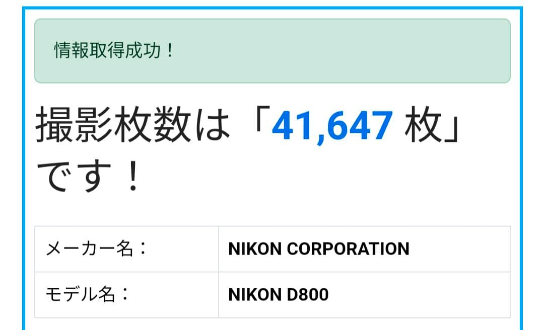 Nikon D800+バッテリーグリップ、64gbCFカード付き