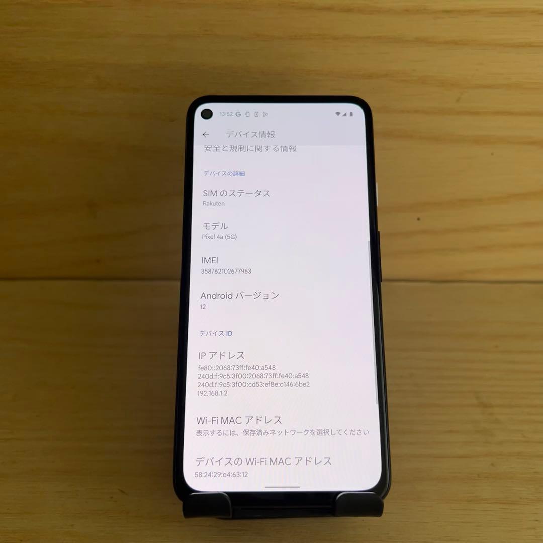 Google Pixel 4a (5G) 本体　E5