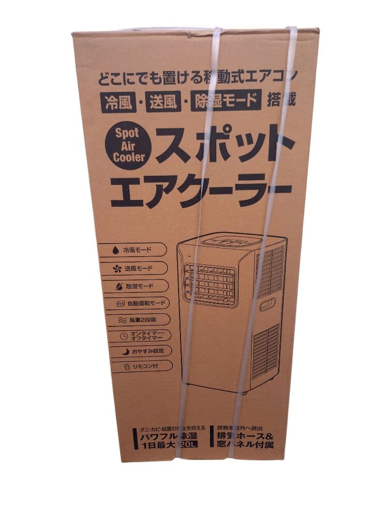 新品・未使用 スポットエアクーラー SC-Y2117WH-1