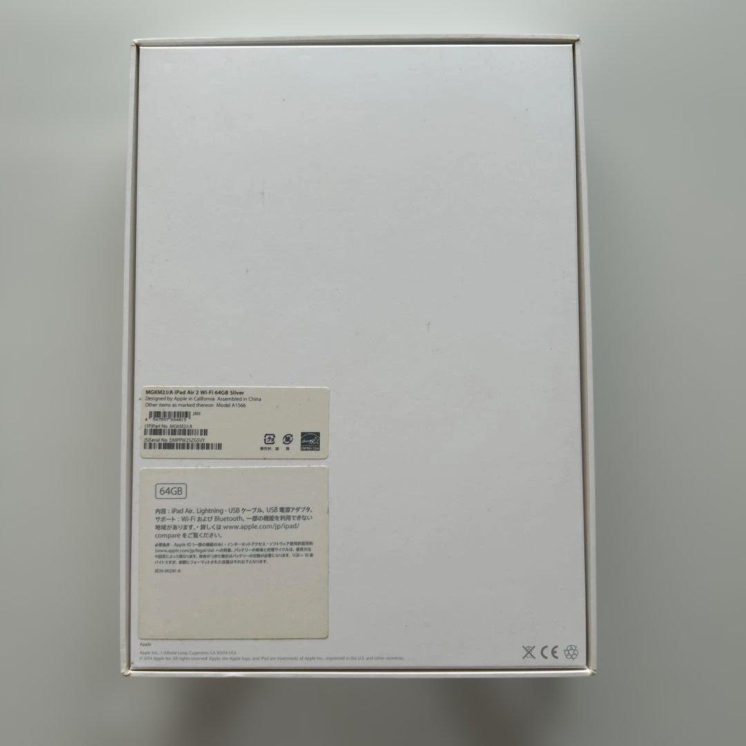 【美品】iPad Air2 Wi-Fi 64GB シルバー