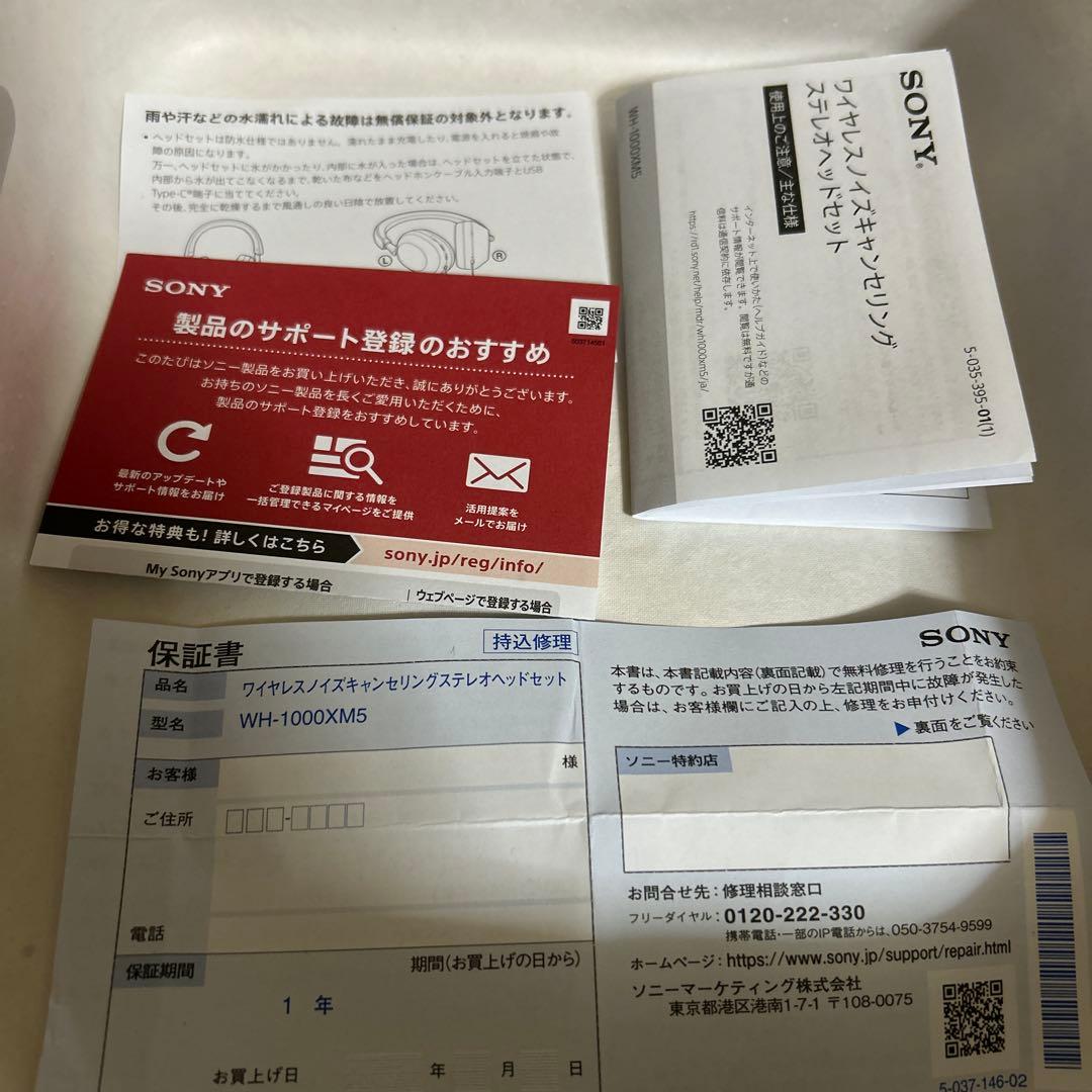 SONY WH-1000XM5 ヘッドホン　ブラック