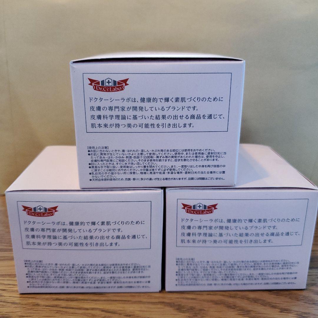 ドクターシーラボ　アクアコラーゲンジェル SUPER SENSITIVE EX