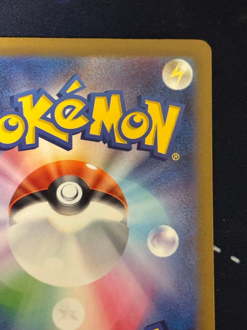 ポケモンカード　メガドリームex ロケット団のミュウツーex SAR