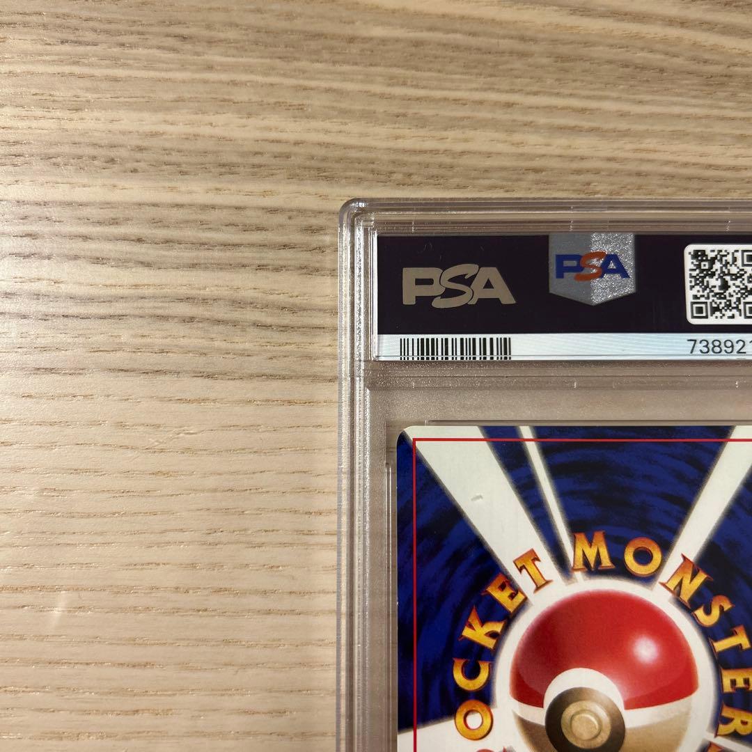 ポケモンカード 旧裏 ピカチュウ マークなし 初版 PSA7 拡張パック 第1弾