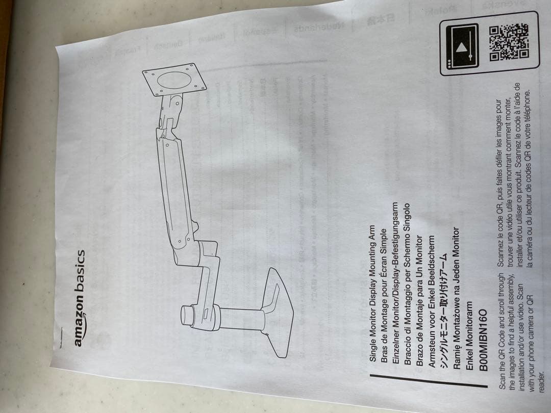 新品未使用　Amazon Basics モニターアーム