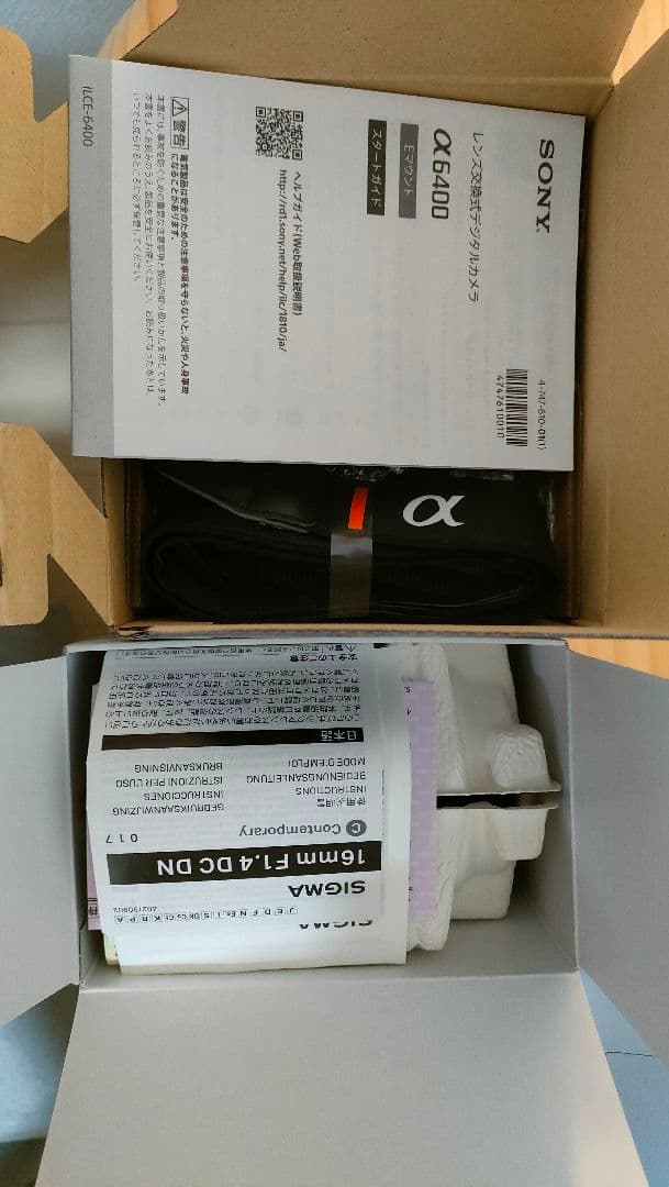 SIGMA 16mm F1.4 DC DN & SONY α6400