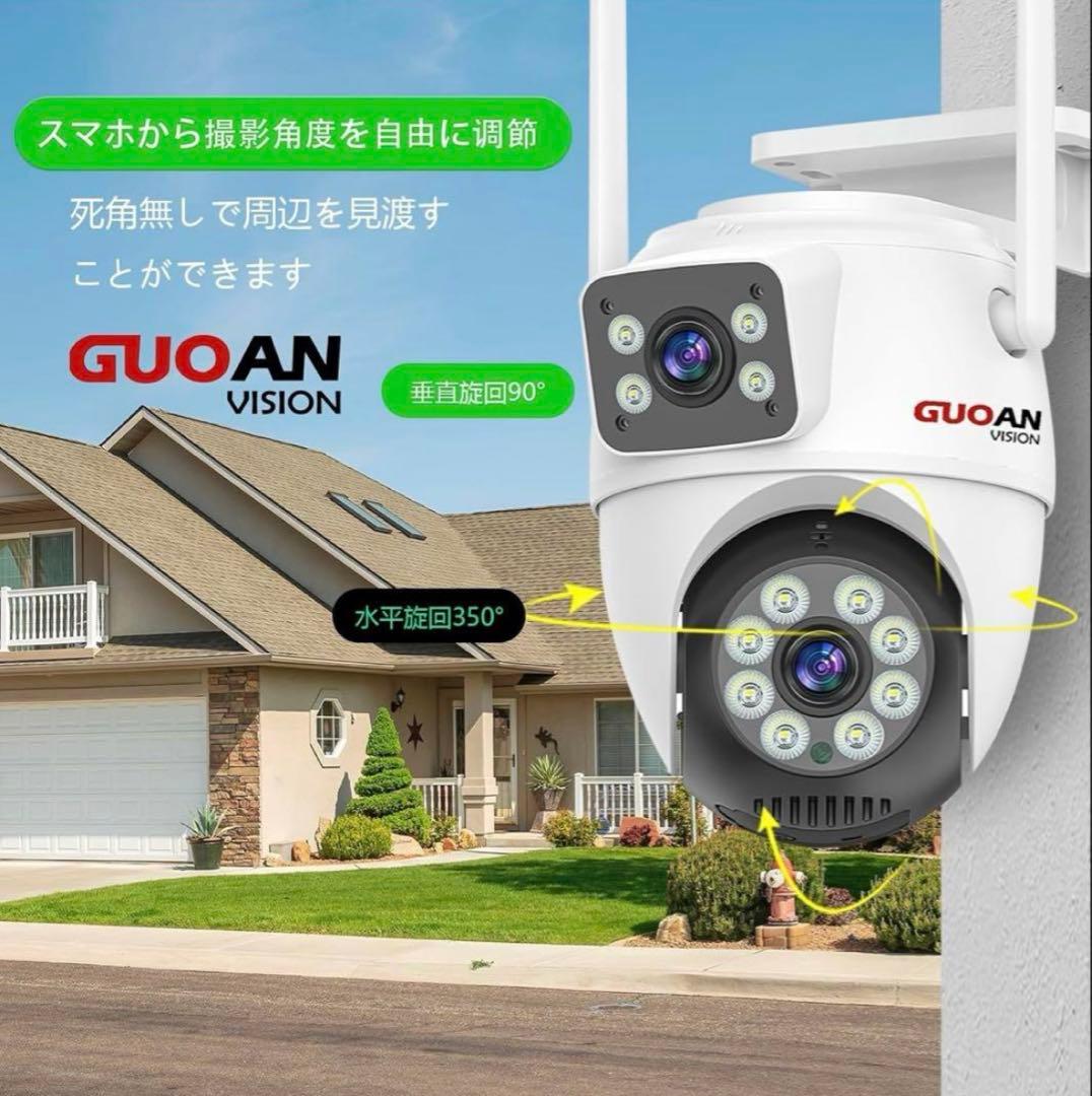 防犯カメラ 屋外 二つ監視画面 遠隔監視 取り付け簡単 SDカード付属なし