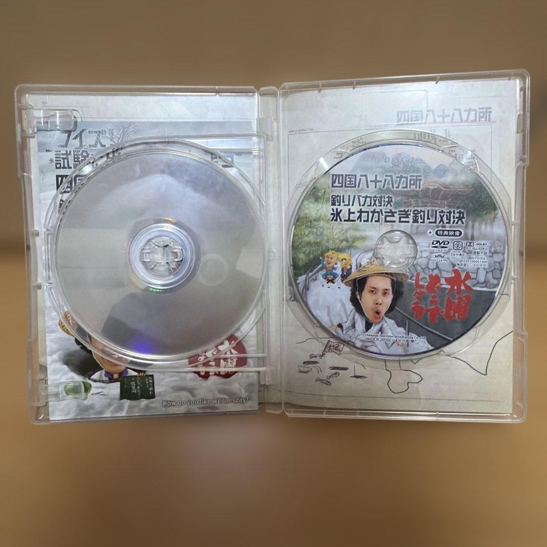 水曜どうでしょう　四国八十八ヶ所１、２、３セット