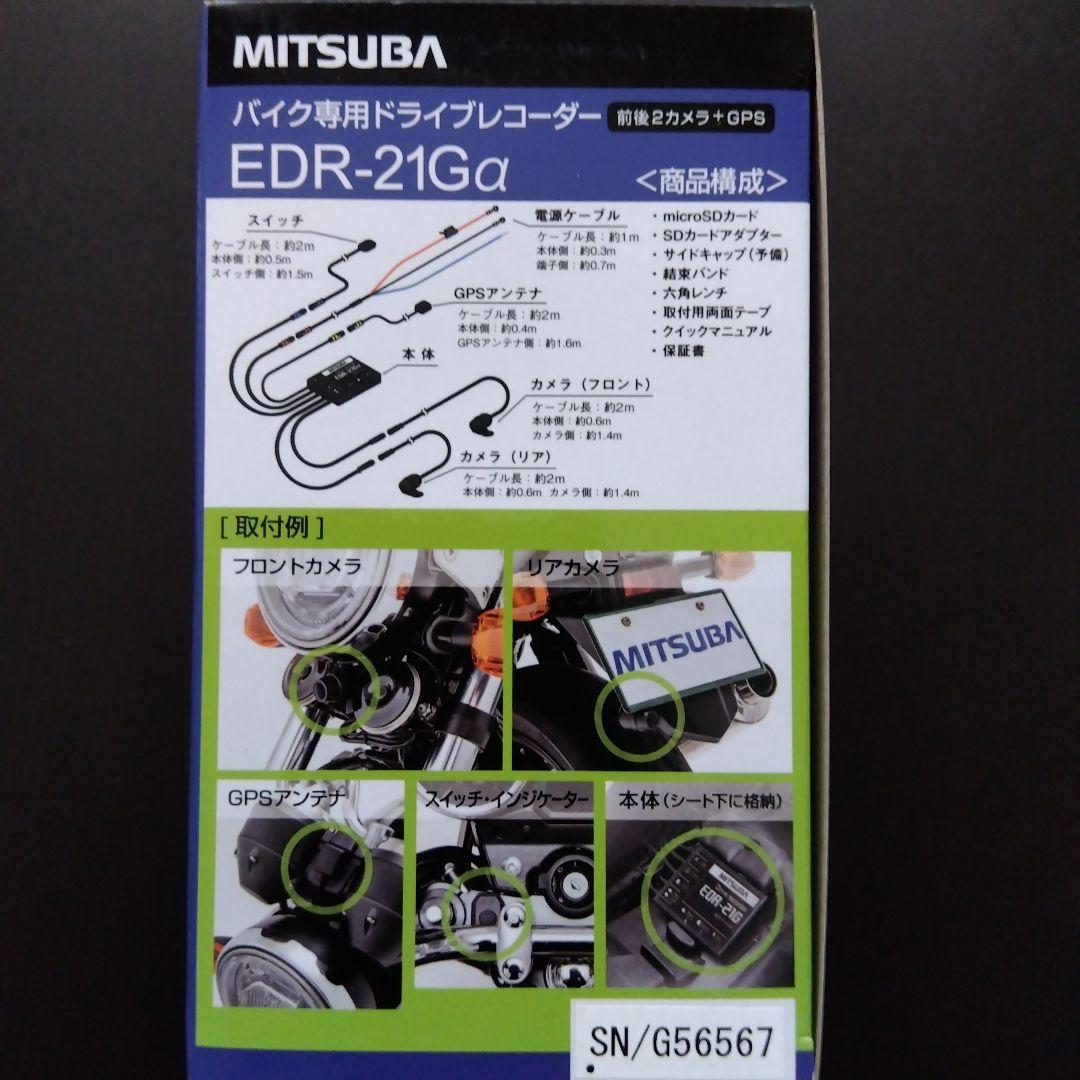 MITSUBA バイク用ドライブレコーダーEDR-21Gα