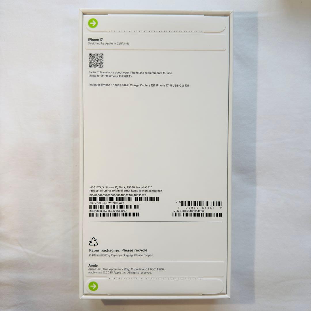 1/5まで値下げ中【香港版】iPhone17 256GB ブラック※未開封品