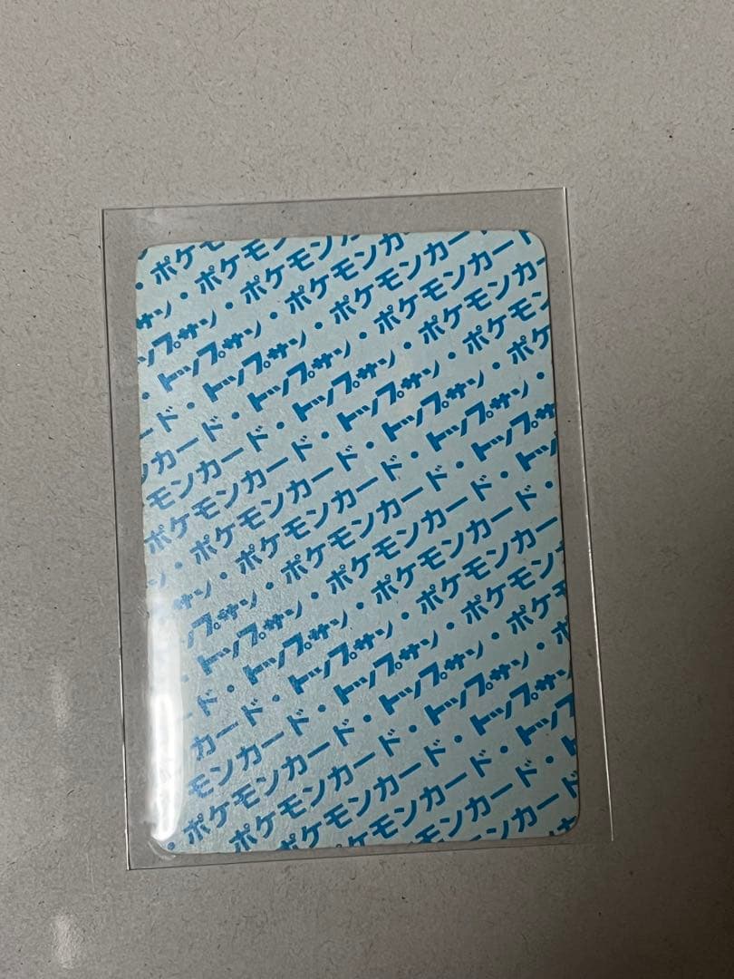 最終値下げ　トップサン　ポケモン　フーディン　番号なし　エラー　裏青