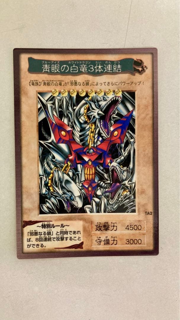 遊戯王（バンダイ）カード