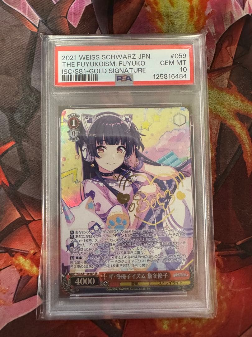 【PSA10】ザ・冬優子イズム　黛冬優子SP