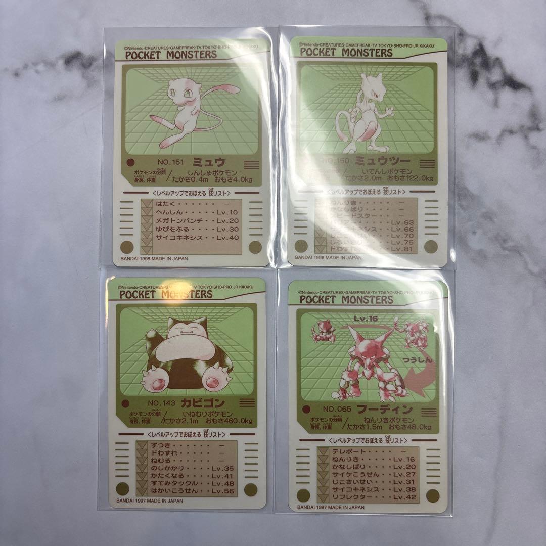 ポケモンカード　シールダス　ミュウ・ミュウツー・カビゴン・フーディン　4枚セット