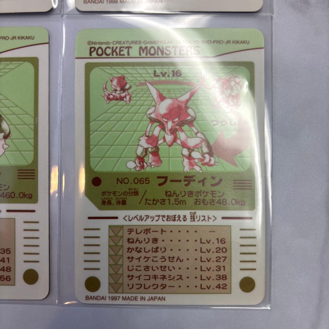 ポケモンカード　シールダス　ミュウ・ミュウツー・カビゴン・フーディン　4枚セット