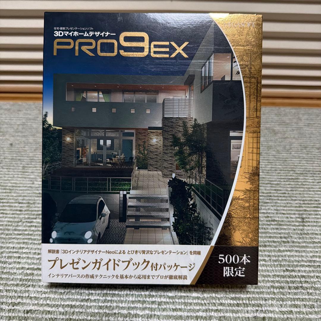 3Dアイムデザイナー PRO9EX プレゼンガイドブック付き　住宅　設計