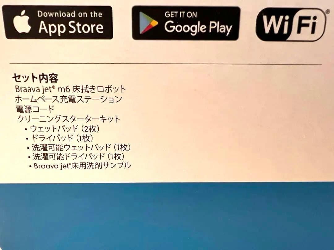 【新品未使用未開封】ブラーバ ジェット　ｍ6　iRobot　ブラック