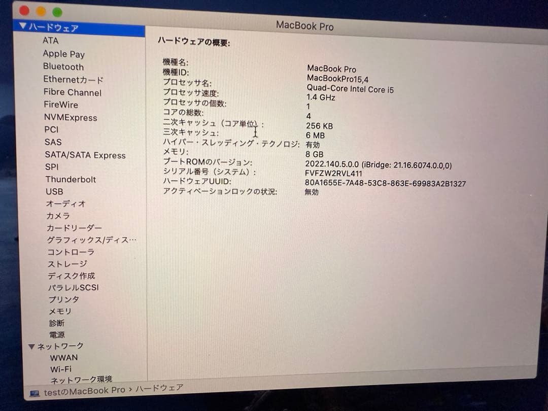 MacBook Pro 13インチ 2019 Touch Bar