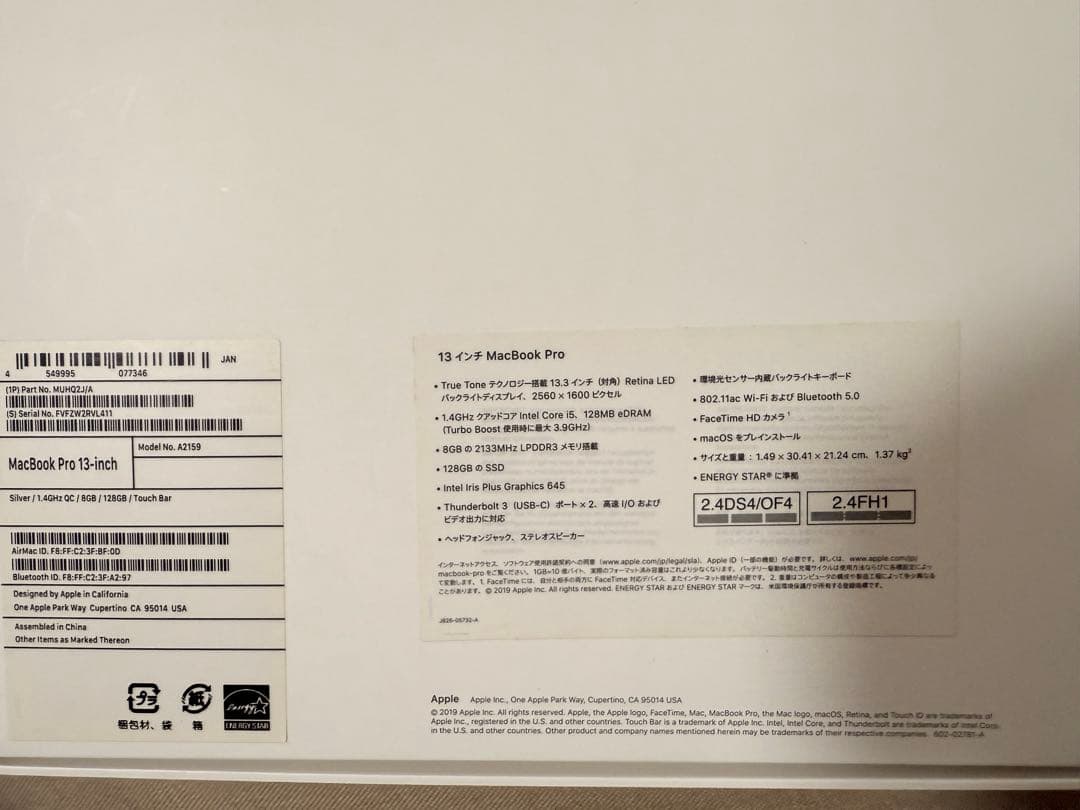 MacBook Pro 13インチ 2019 Touch Bar