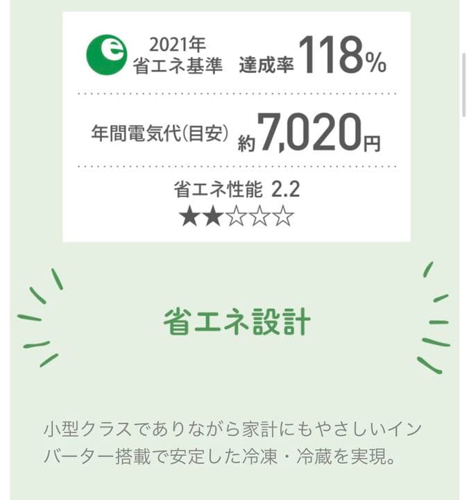 e angle(冷凍冷蔵庫)