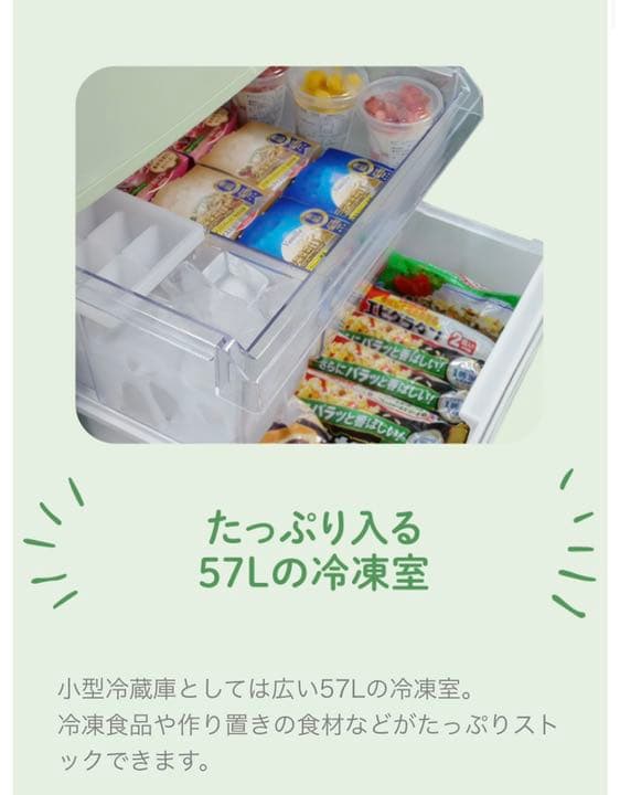 e angle(冷凍冷蔵庫)