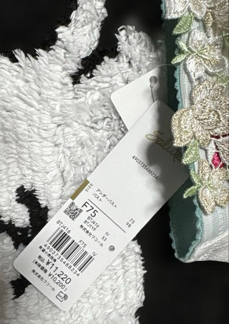 サルート16G P-UPブラF75＆ショーツL 3点セット