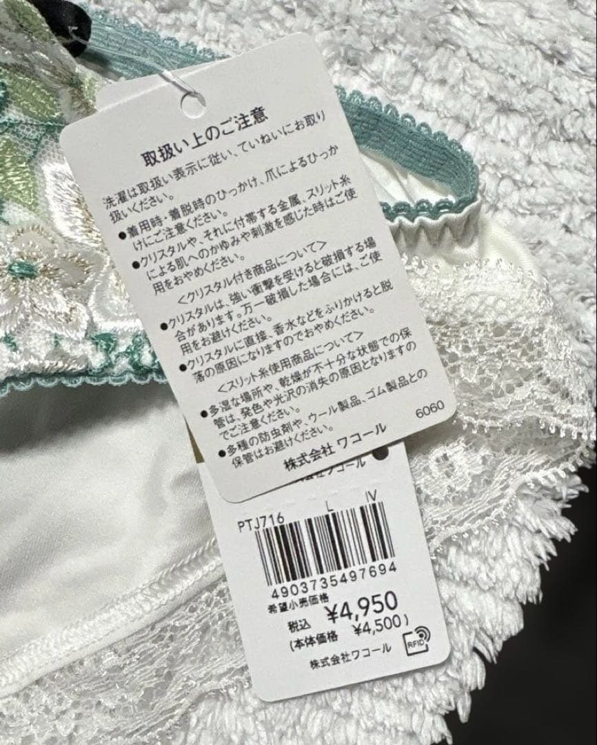 サルート16G P-UPブラF75＆ショーツL 3点セット