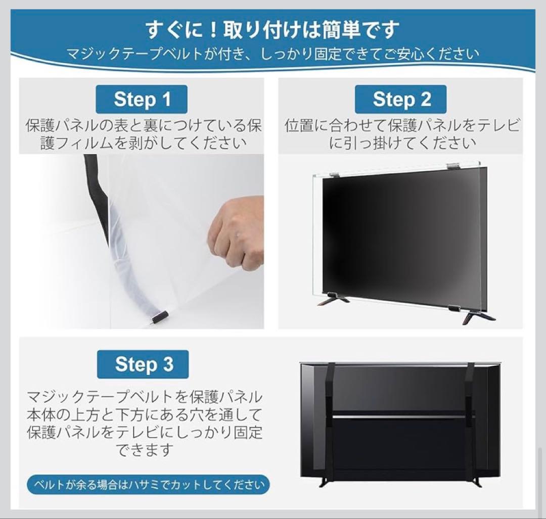 液晶テレビ保護パネル 75インチ テレビカバー アクリル製 液晶