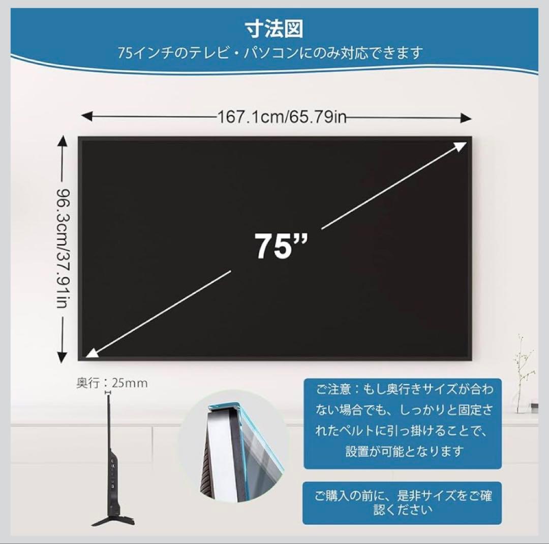 液晶テレビ保護パネル 75インチ テレビカバー アクリル製 液晶