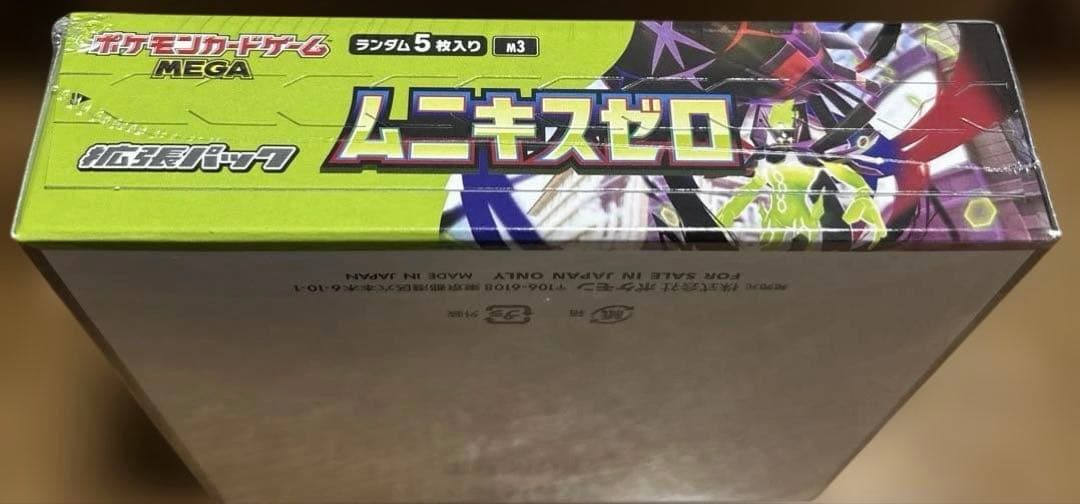 ポケセン産シュリンク付き　MEGA 拡張パック ムニキスゼロ BOX