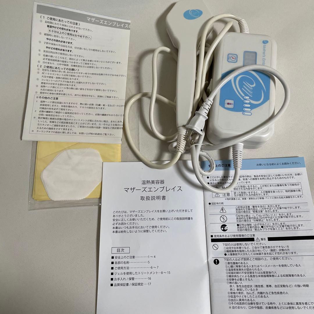 マザーズエンブレイス　温熱美容機器　定価132,000(税込)