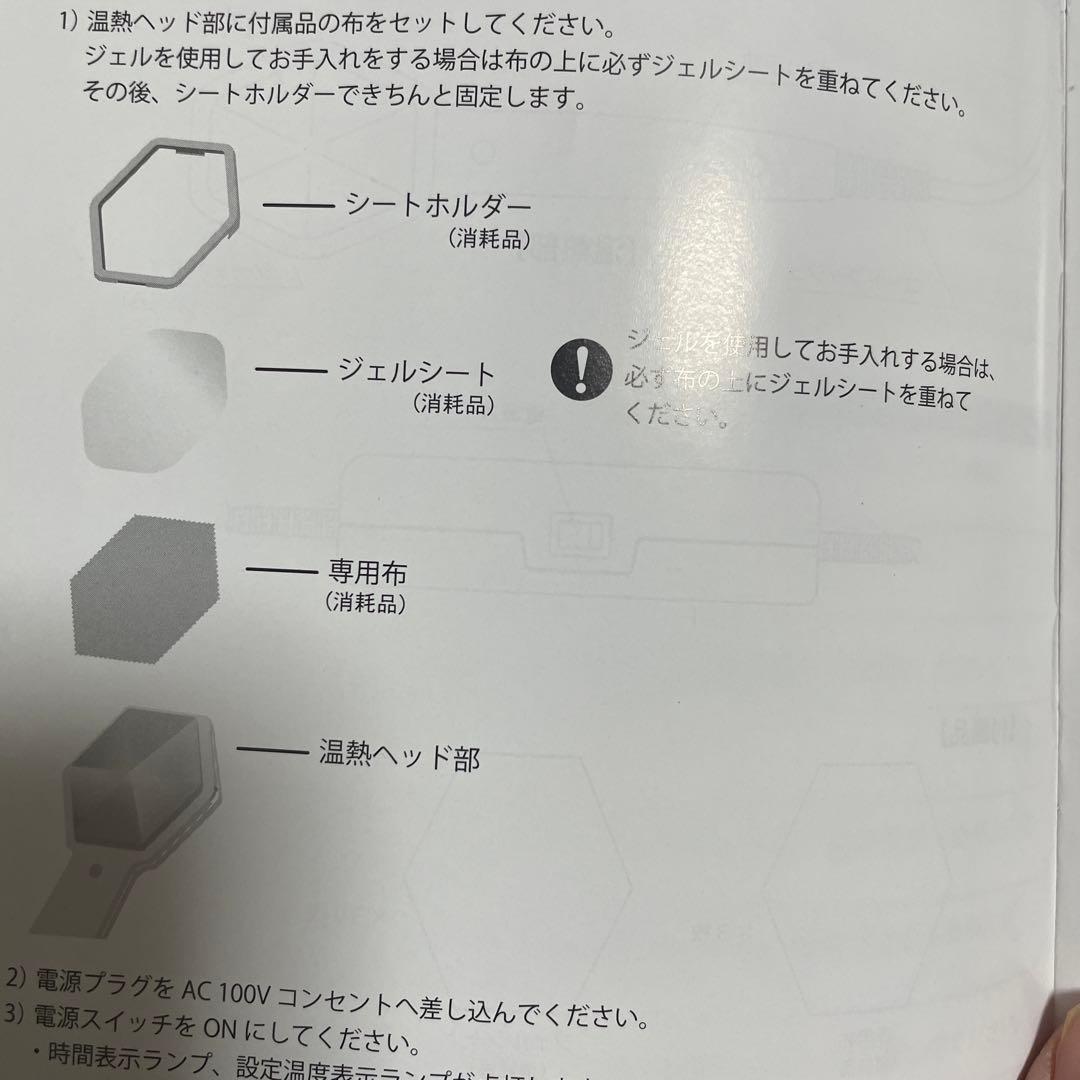 マザーズエンブレイス　温熱美容機器　定価132,000(税込)