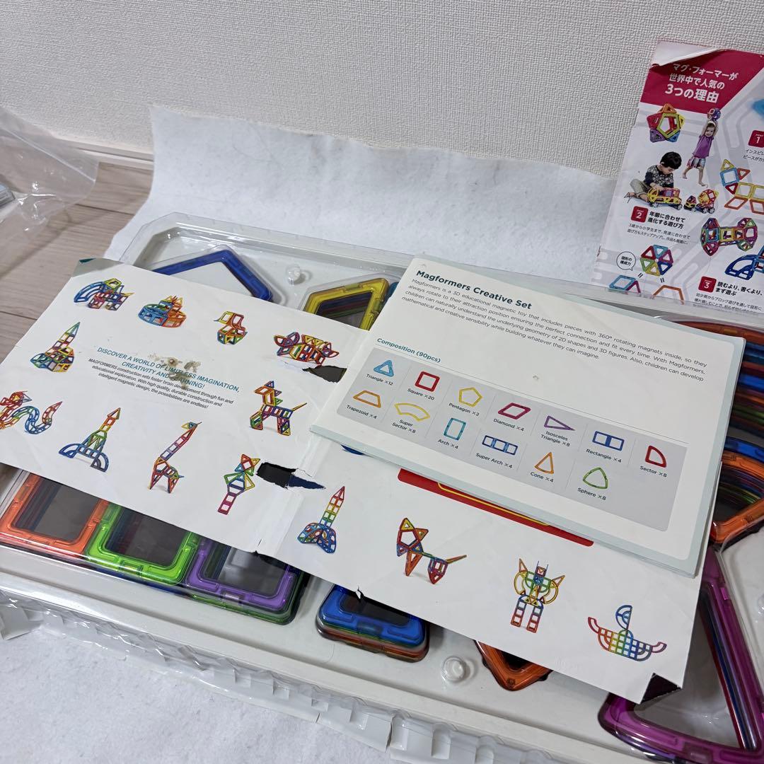 BorneLund MAGFORMERS クリエイティブセット 90
