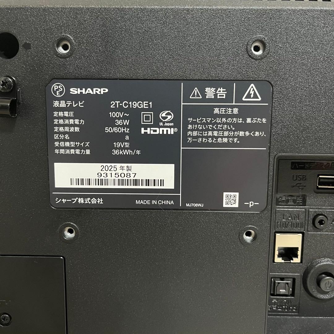 【極美品】SHARP AQUOS 19型 ハイビジョン 液晶テレビ