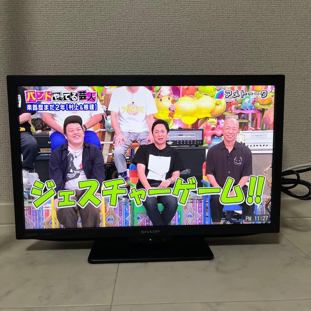 【極美品】SHARP AQUOS 19型 ハイビジョン 液晶テレビ