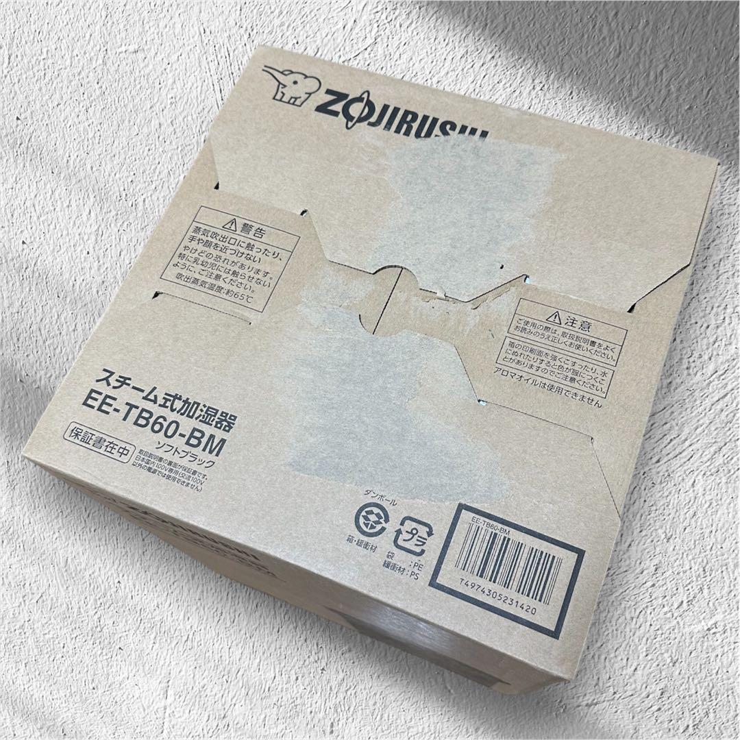 ※新品未使用 象印 置き型加湿器 EE-TB60-BM ソフトブラック