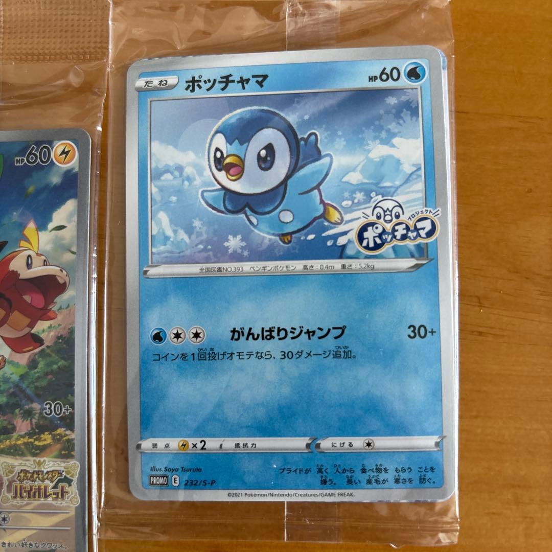 ポケモンカードゲーム　プロモ　未開封　まとめ売り