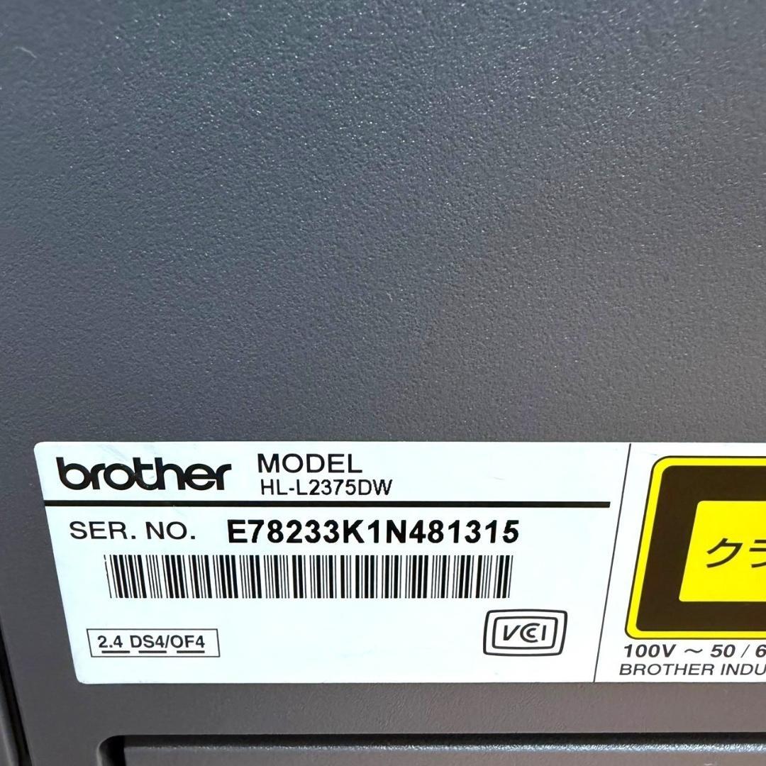 ☆極美品 ブラザー HL-L2375DW レーザープリンター A4モノクロ