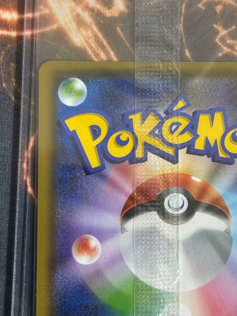 ピカチュウ：YU NAGABA×ポケモンカードゲーム PROMO 長場雄a