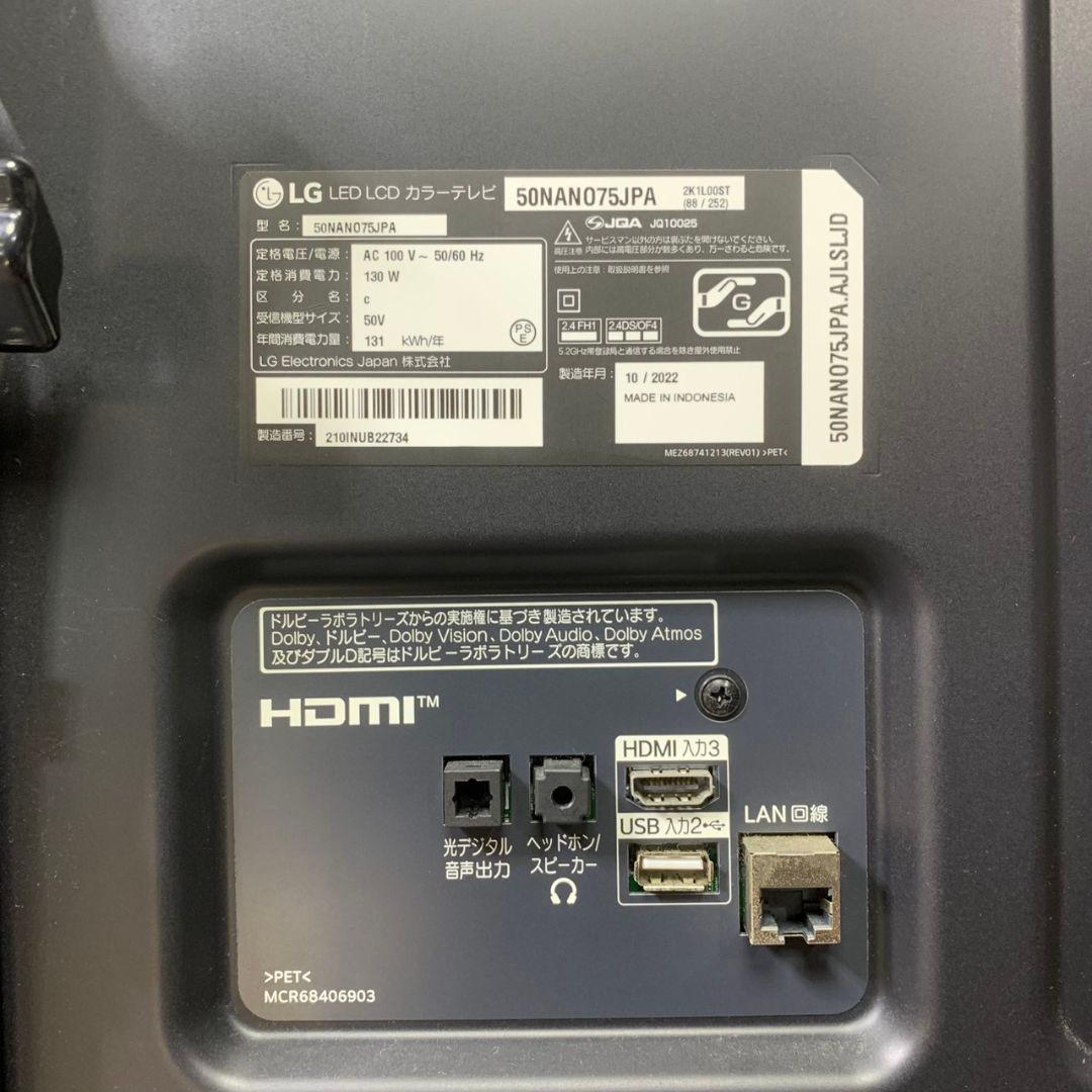 J155 LG 液晶テレビ 50NANO75JPA 50インチ