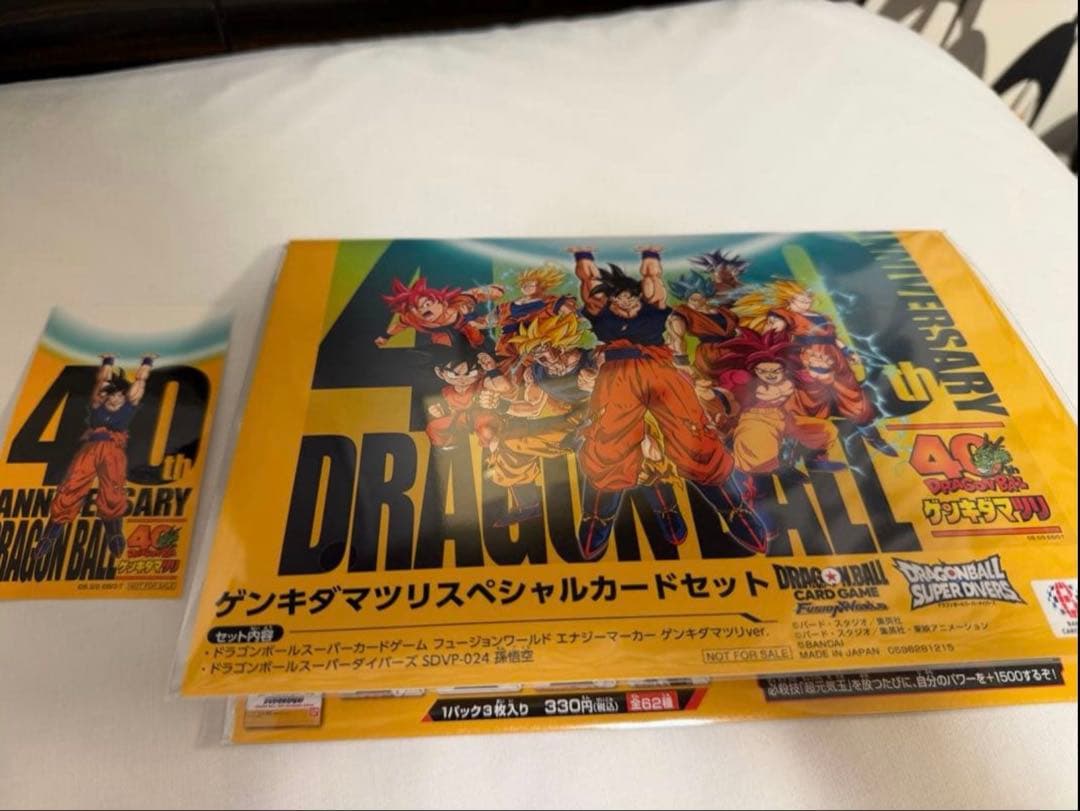 ゲンキダマツリ　来場者特典