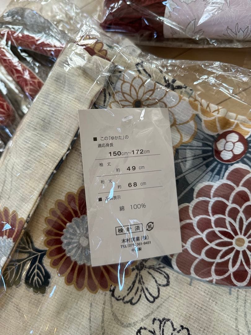 Dita 浴衣セット