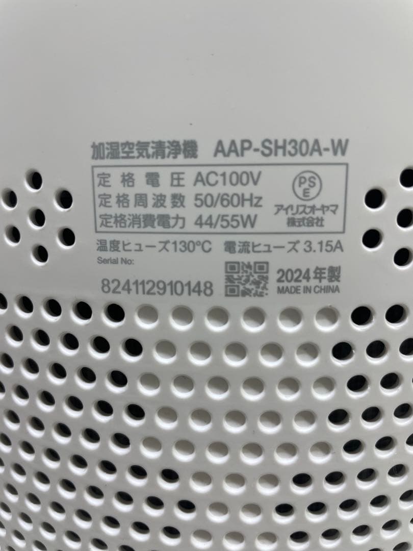 円筒形空気清浄機　AAP-SH30A 2024製